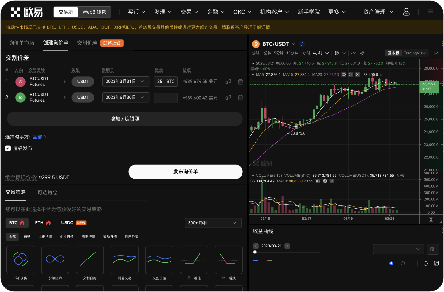 非小号支持哪些类型的图表分析